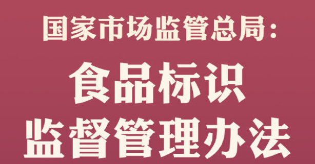 食品不得使用“特制”介紹，不添加物質(zhì)不能以“零添加”強(qiáng)調(diào)